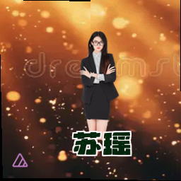 苏瑶